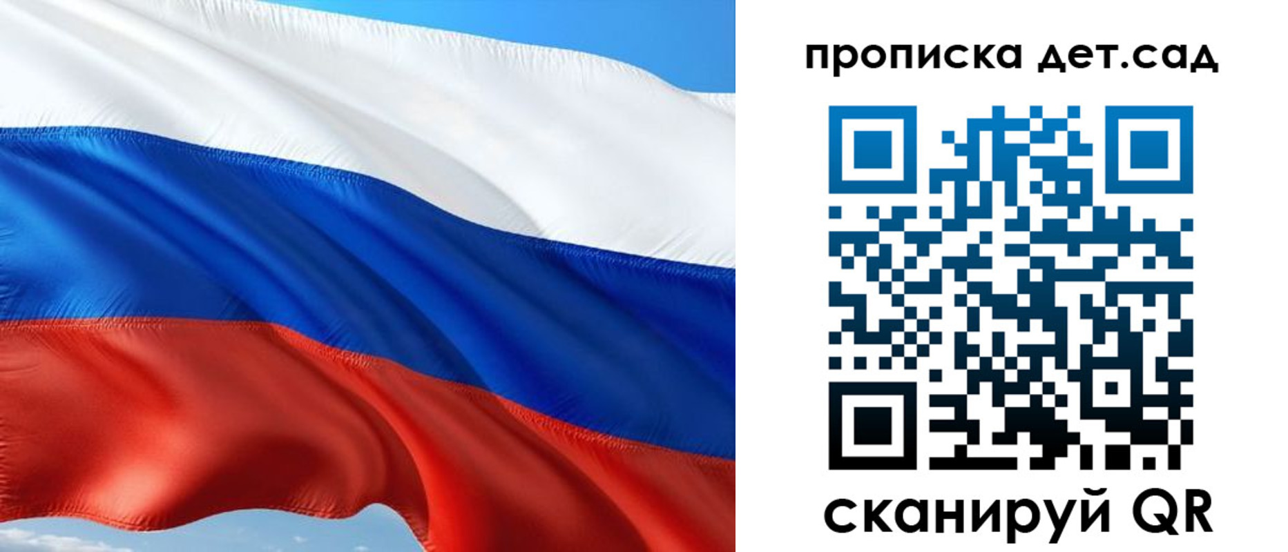 прописка в Геленджике