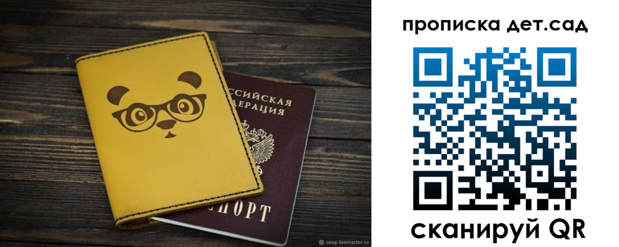 прописка для кредита в Геленджике