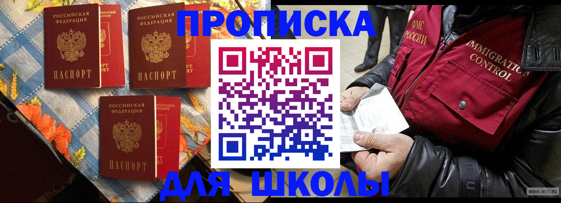 временная регистрация поиск в Геленджике