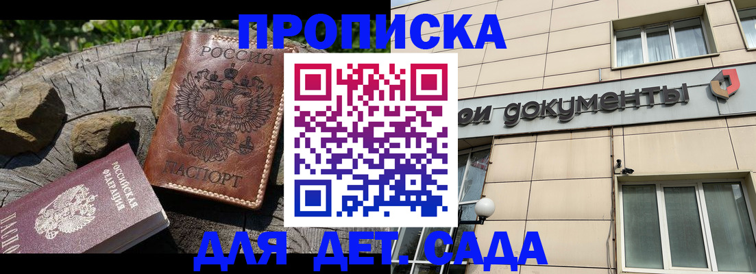 временная регистрация гарантия в Геленджике