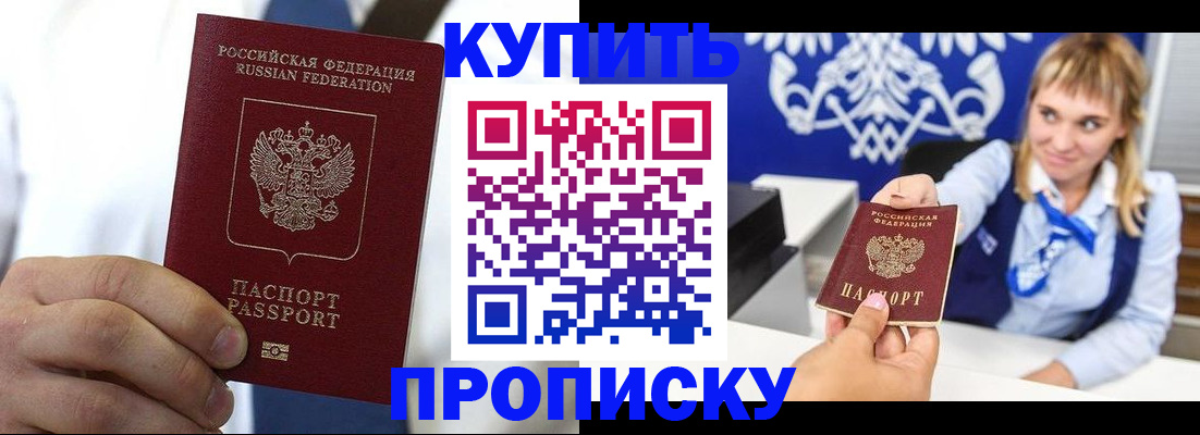 временная регистрация собственник в Геленджике