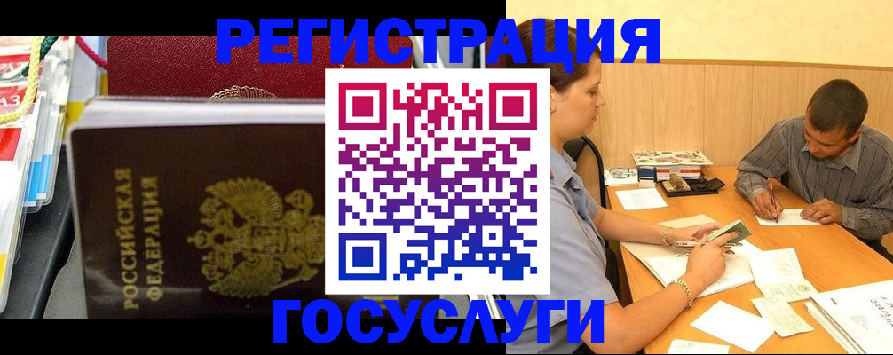 регистрация для дет. сада в Геленджике