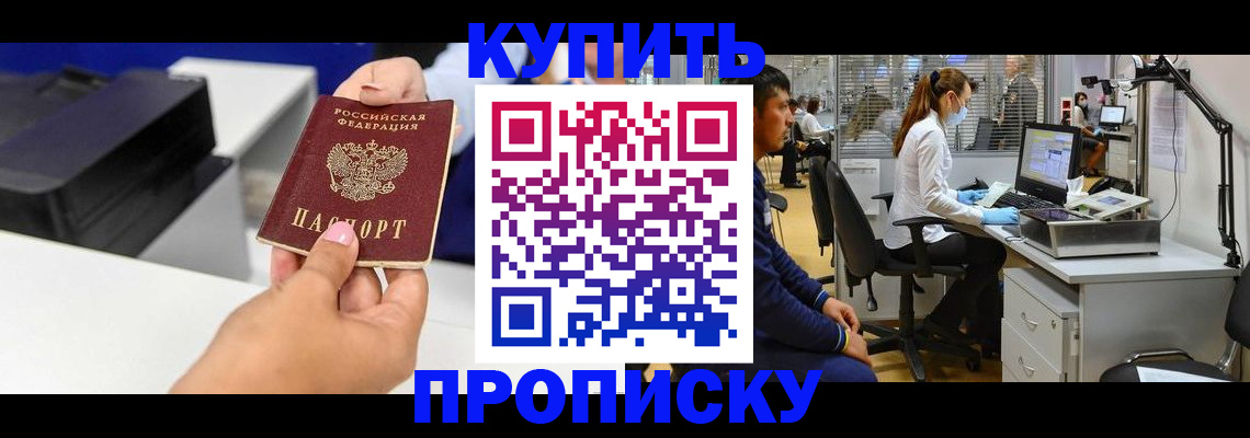 пропишу в квартире в Геленджике