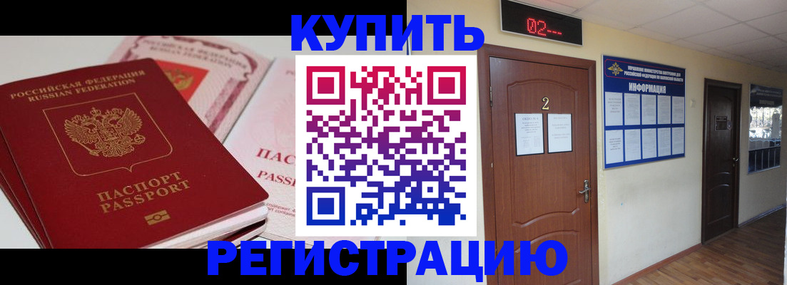 пропишу в квартире в Геленджике