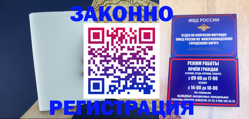 временная регистрация собственник в Геленджике