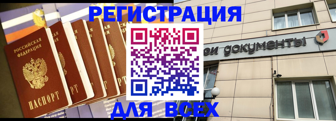 временная регистрация гарантия в Геленджике